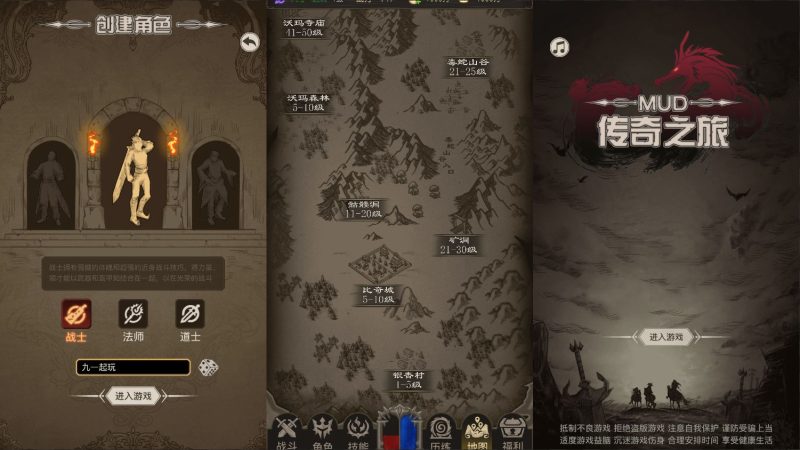 三网H5文字游戏【传奇之旅H5】2025最新整理Win一键即玩服务端+手工端+内置GM+教程-深夜源码网