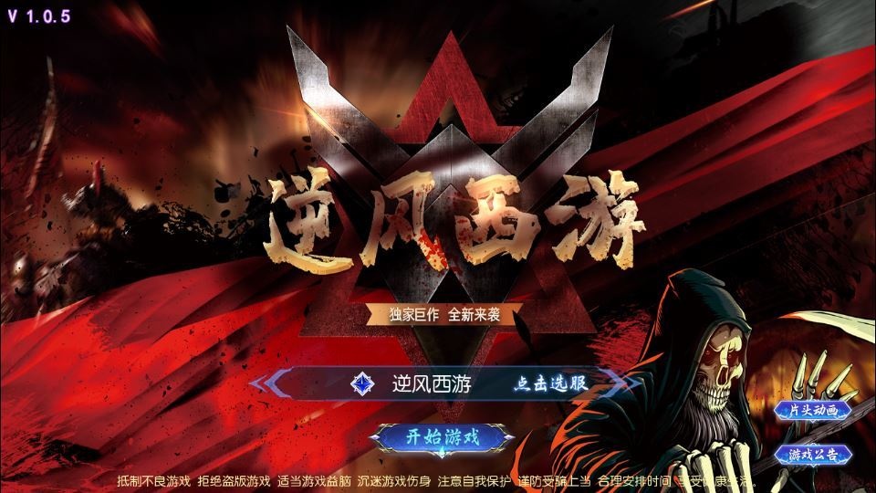 MT3换皮梦幻【梦幻之逆风西游3尊享挂机版】2025最新整理单机一键即玩镜像服务端+Linux手工服务端+新版管理后台+详细搭建教程-深夜源码网