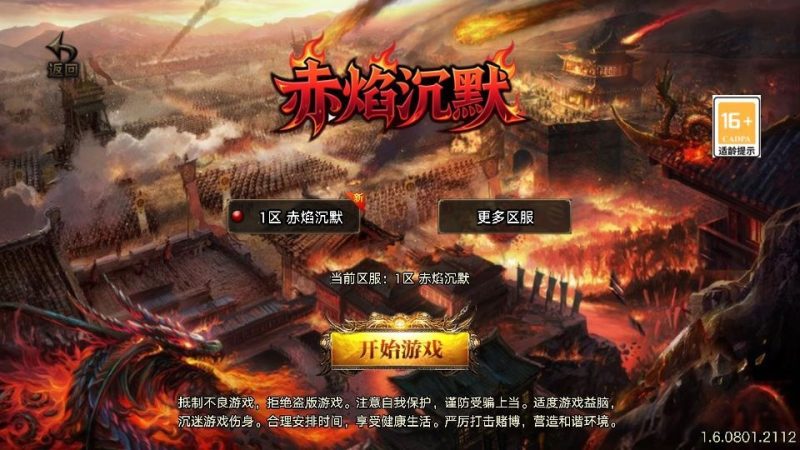 战神引擎传奇手游【赤焰沉默[白猪3.1]】2025整理沉默服务端+蚂蚁洞+水上世界+幽灵船-深夜源码网