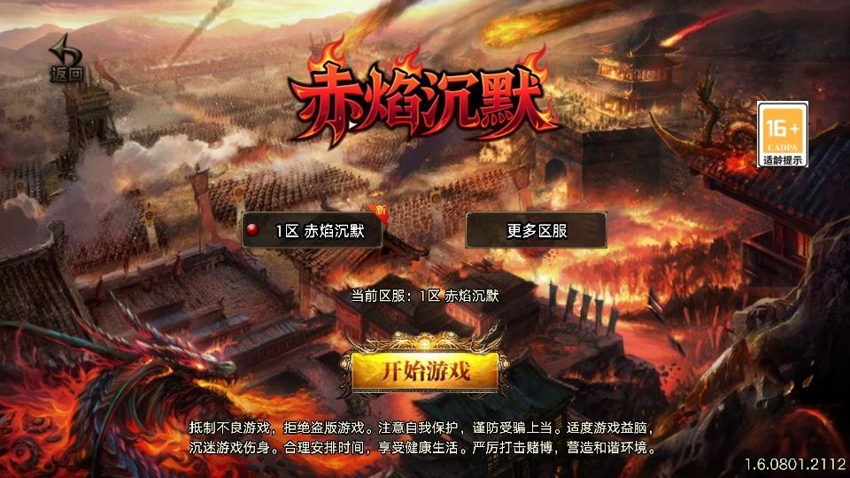 战神引擎传奇手游【赤焰沉默[白猪3.1]】2025整理沉默服务端+蚂蚁洞+水上世界+幽灵船-深夜源码网