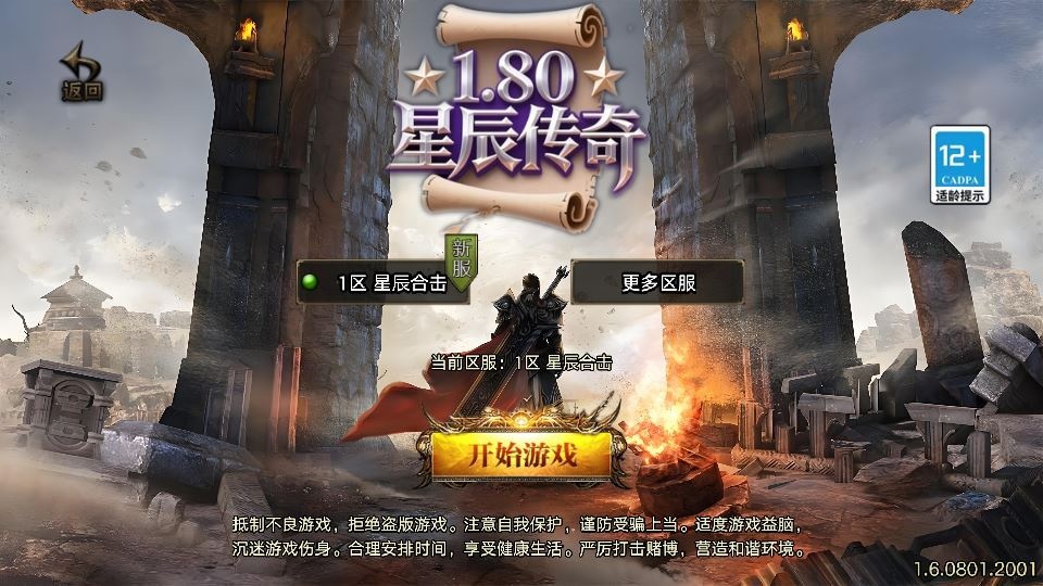 战神引擎传奇手游【1.80星辰星王合击[白猪3.1]】2025整理复古服务端+恶魔迷宫+幽冥暗殿+复刻端游-深夜源码网