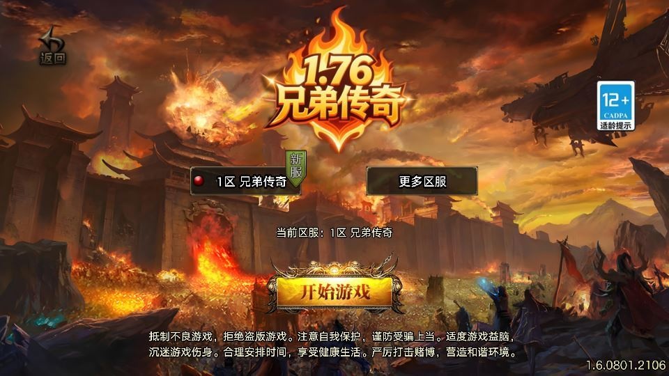战神引擎传奇手游【1.76兄弟复古传奇[白猪3.1]】2025整理复古服务端+怀旧复古+复刻端游-深夜源码网