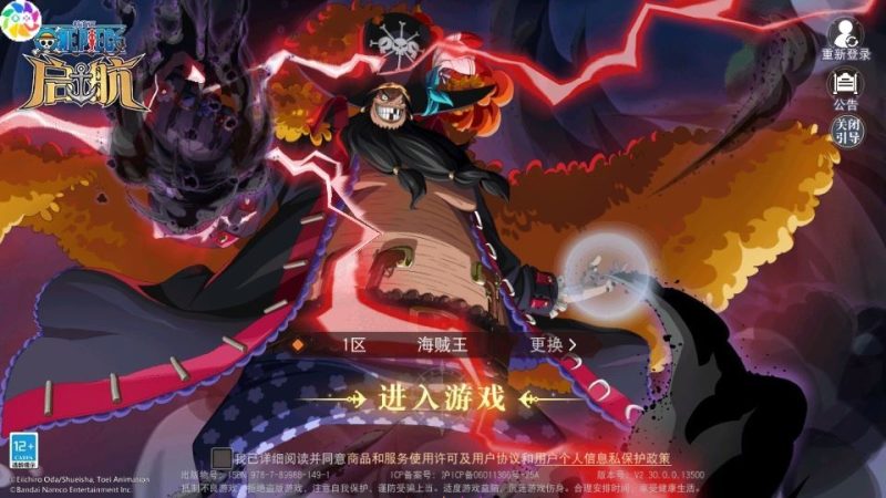 卡牌自由搏击手游【航海王·启航6UR代金券内购版】2025最新整理单机一键即玩镜像端+Linux手工服务端+管理后台+教程-深夜源码网