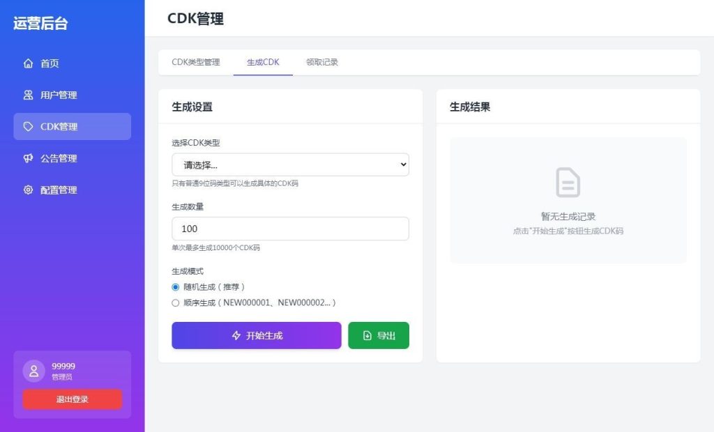 20260421055736519-下载 (1)