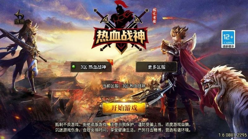 战神引擎传奇手游【1.80热血战神独家三职业[白猪3.1]】2025整理复古服务端+热血大陆+蛮荒大陆+黄金大陆-深夜源码网