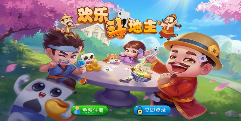 PHP休闲斗地主游戏源码 自适应手机端 带有管理后端-深夜源码网