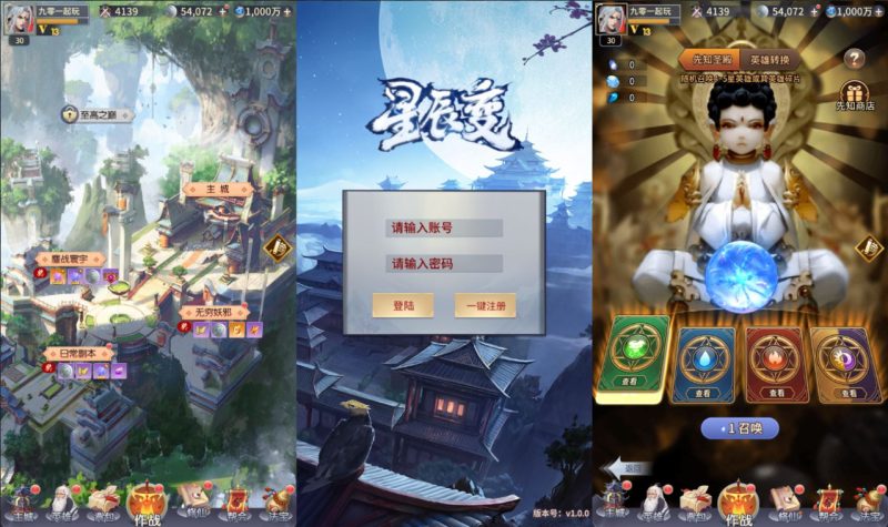 稀有放置卡牌手游【星辰变】2025整理单机一键即玩镜像服务端（赠Linux本地学习手工端+GM物品后台+教程）-深夜源码网