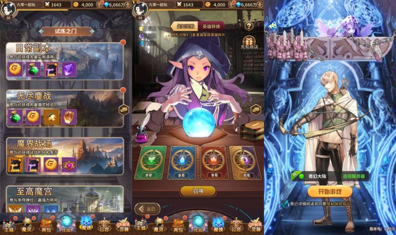 稀有放置卡牌手游【奇幻大陆2】2025整理单机一键即玩镜像服务端（赠Linux本地学习手工端+GM物品后台+教程）-深夜源码网