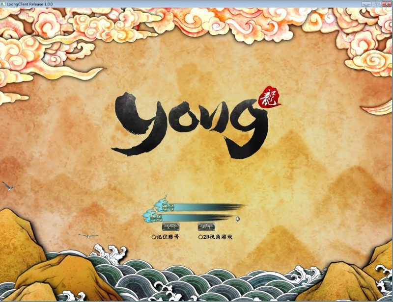 3D魔幻神话端游【龙OL怀旧版】2025最新整理Win一键服务端+网页注册+GM工具+PC客户端+教程-深夜源码网