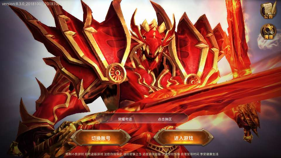 3D魔幻手游【全民奇迹荣耀奇迹突破21E去水印】2025最新整理WIN系服务端+去除全部水印+GM工具+GM后台+教程【站长亲测】-深夜源码网