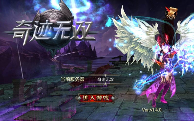 【魔幻·奇迹无双】2025最新整理Win一键服务端+本地注册验证+运营后台+GM授权后台+教程【站长亲测】-深夜源码网