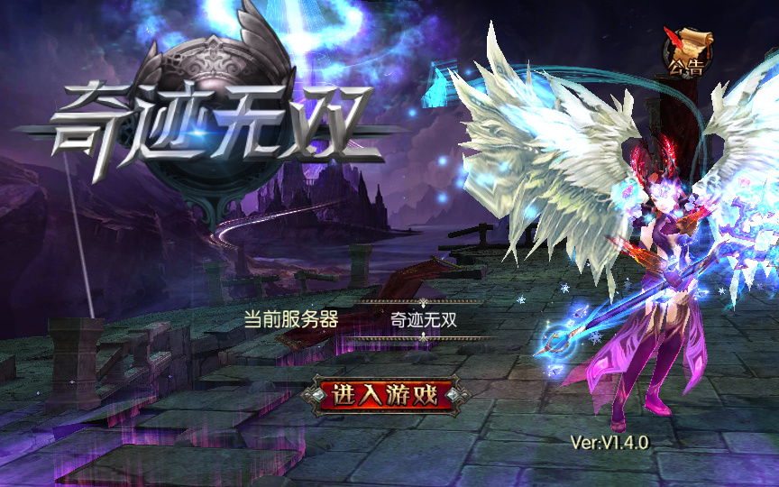 【魔幻·奇迹无双】2025最新整理Win一键服务端+本地注册验证+运营后台+GM授权后台+教程【站长亲测】-深夜源码网