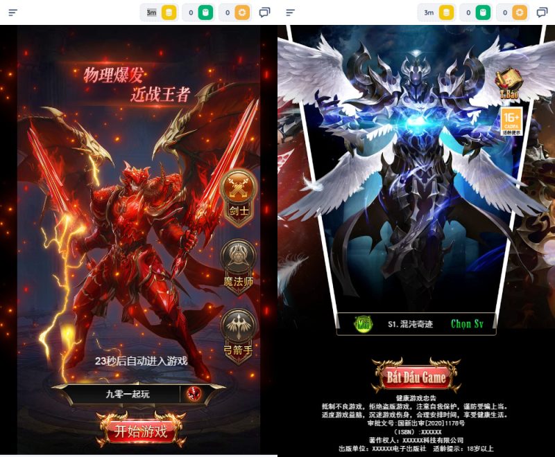 3D魔幻手游【全民奇迹9.7跨服修复版】2025最新整理Win一键服务端+加解密工具+GM授权后台+教程【站长亲测】-深夜源码网