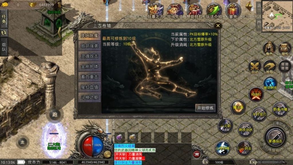 XO三端引擎传奇手游【铁血沉默三职业五大陆】2025整理特色服务端+聚贤庄+异界海岛+北方雪原+西部沙漠-深夜源码网