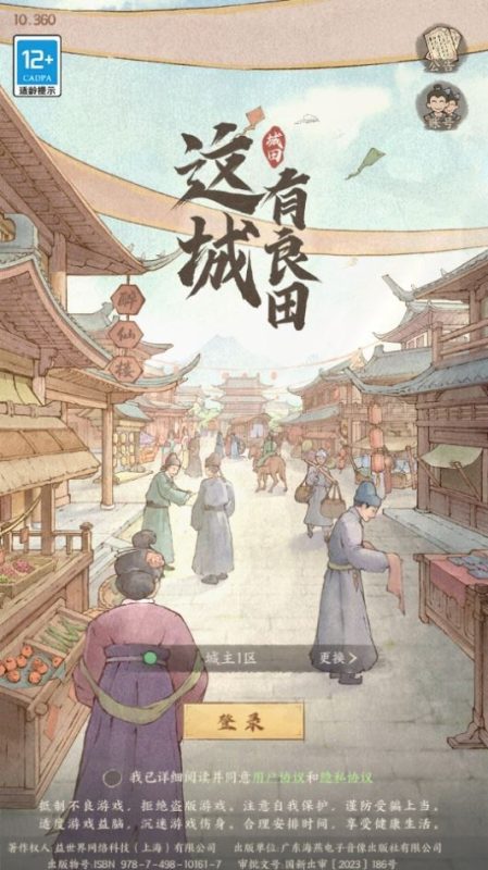 模拟经营手游【地主家有余粮新18僚属版】2025最新整理单机一键即玩镜像端+Linux手工服务端+赛季修改教程+管理后台+多功能后台+GM授权后台+教程【站长亲测】-深夜源码网