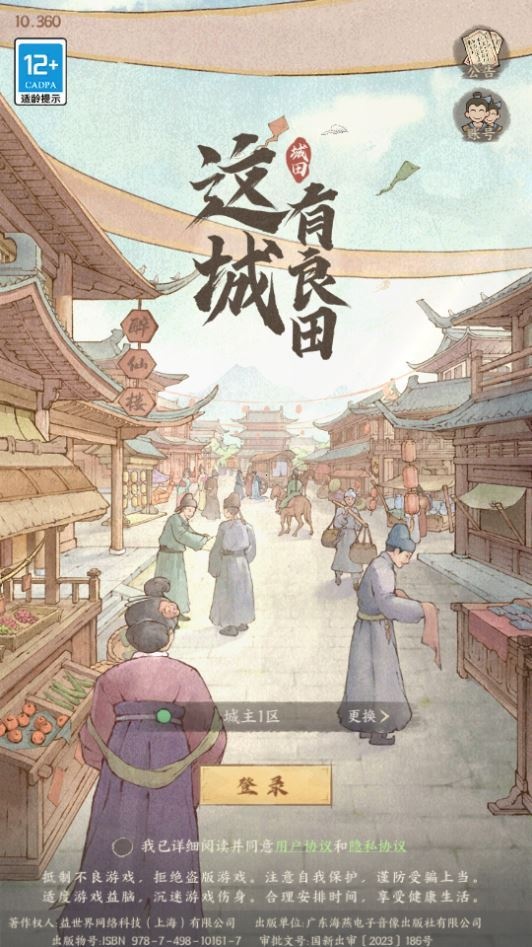 模拟经营手游【地主家有余粮新18僚属版】2025最新整理单机一键即玩镜像端+Linux手工服务端+赛季修改教程+管理后台+多功能后台+GM授权后台+教程【站长亲测】-深夜源码网