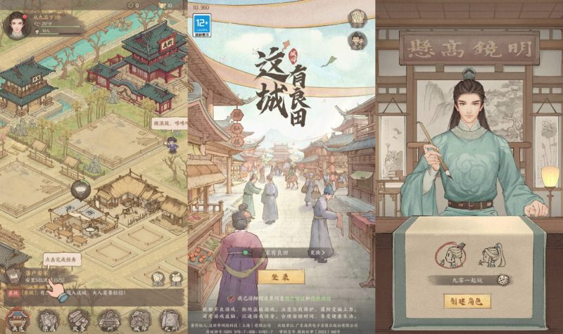 模拟经营手游【地主家有余粮皮肤360版】2025最新整理单机一键即玩镜像端+Linux手工服务端+管理后台+多功能后台+GM授权后台+教程【站长亲测】-深夜源码网