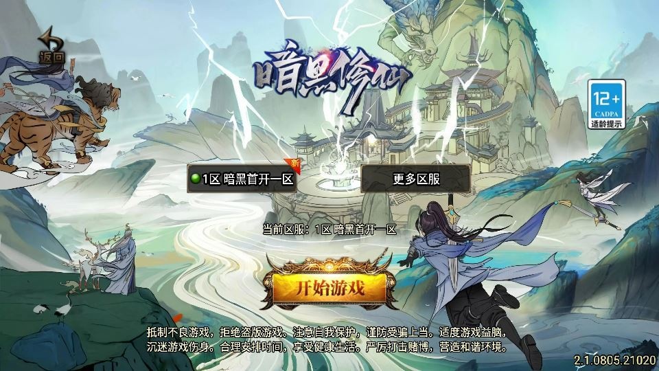 战神引擎传奇手游【暗黑修仙单职业十大陆】2025整理复古服务端+战神宗师+鬼斧神工+诸天融魂-深夜源码网