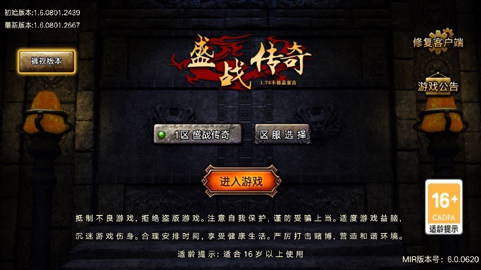 战神引擎传奇手游【1.76盛战传奇免授权版[摸摸登陆器]】2025整理合击服务端+无尽之塔+装备觉醒+农场泡点+盛战钱庄-深夜源码网