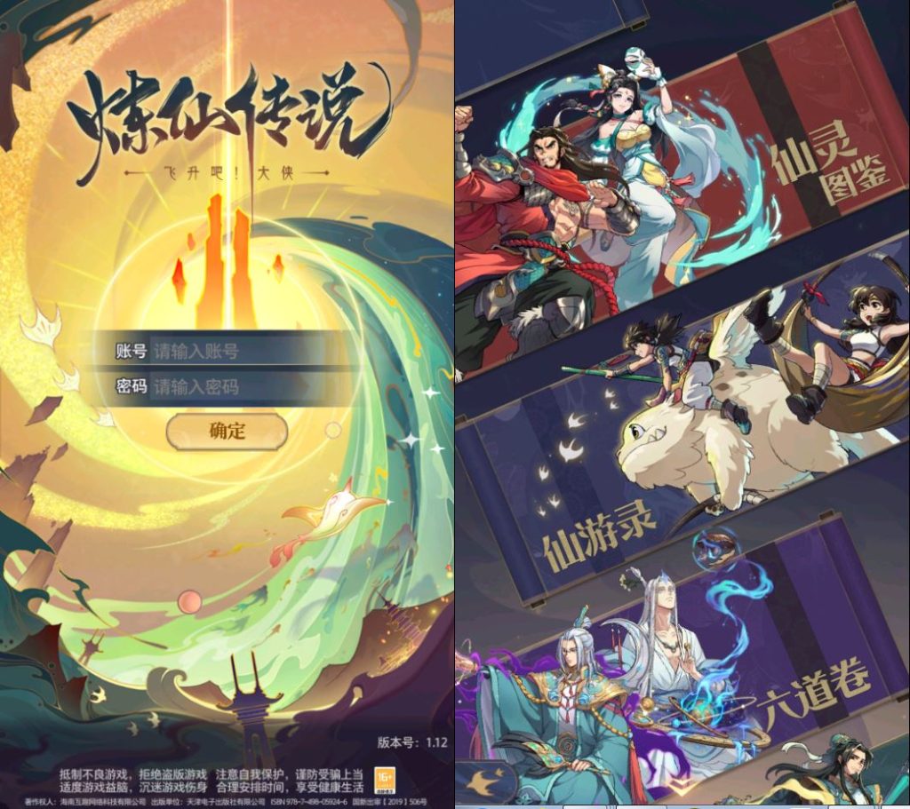 卡牌回合手游【炼仙传说】2025最新整理单机一键即玩镜像端+Linux手工服务端+GM后台+教程-深夜源码网