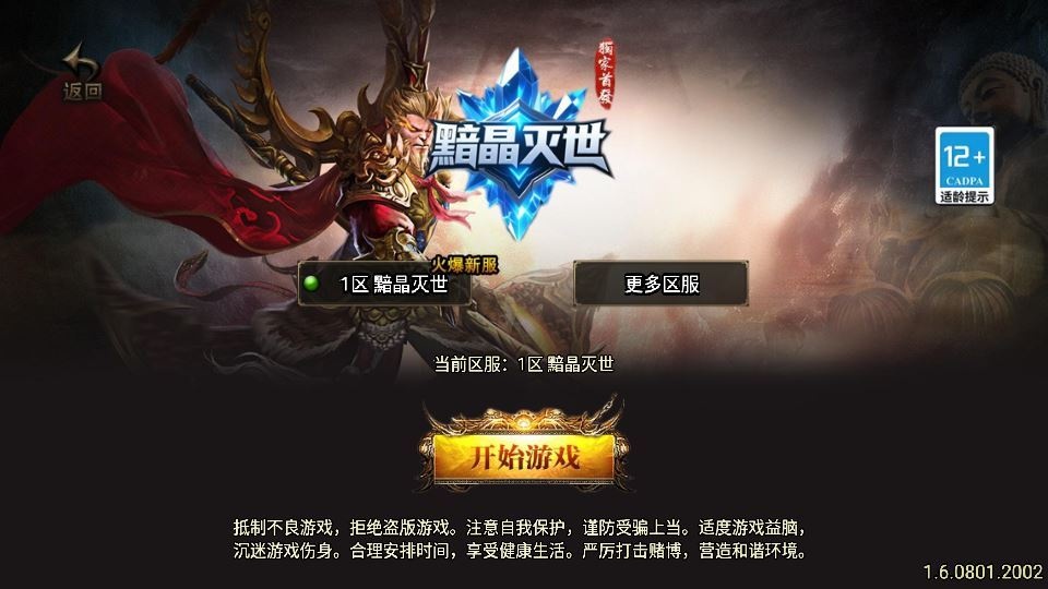 战神引擎传奇手游【1.80黯晶灭世[白猪3.1]】2025整理合击服务端+阴阳岛+冰天雪地+永恒之森+烽火连天-深夜源码网