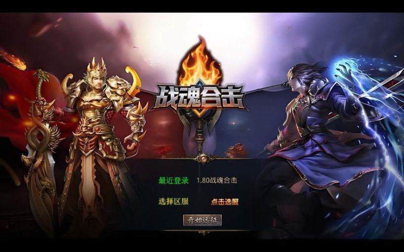 XO三端引擎传奇手游【1.80战魂合击】2025整理特色服务端+暴风圣地+君王圣殿+冰封走廊+日月神殿-深夜源码网