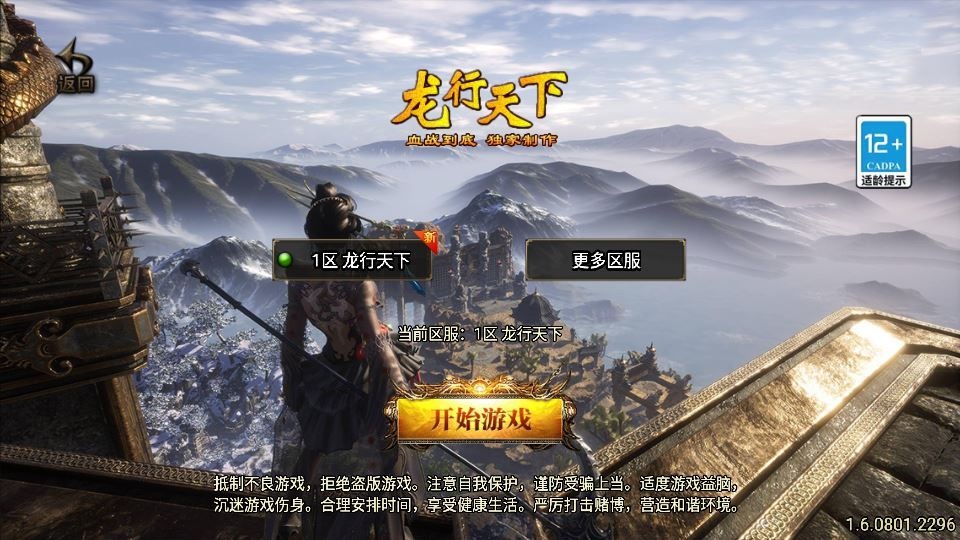 战神引擎传奇手游【龙行天下[白猪3]】2025整理特色服务端+邪灵圣宫+幽冥鬼路+地狱大殿+极寒雪域-深夜源码网