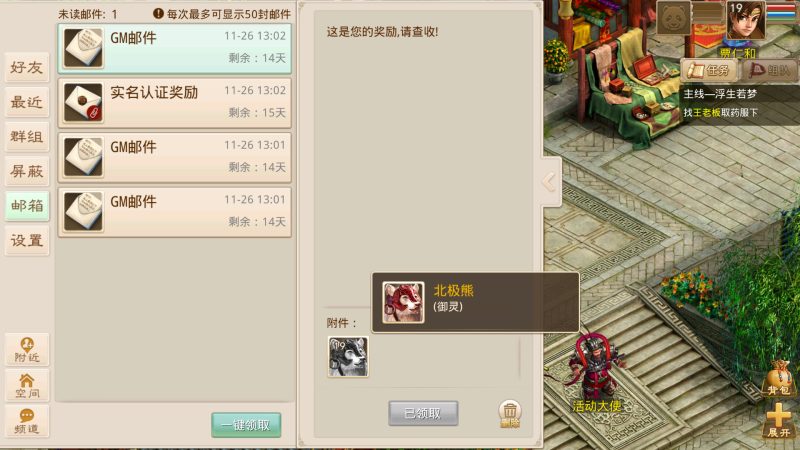 狗道liunx服务端+安卓IOS客户端(IOS已测试)+视频架设教程+GM授权邮件后台-深夜源码网