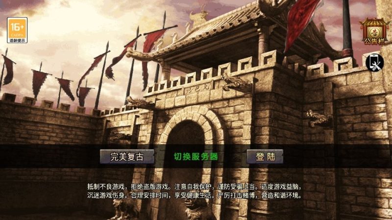 战神引擎传奇手游【1.76完美复古三职业[小兰免授权]】2025整理复古服务端+任务系统+天气系统+内功系统-深夜源码网