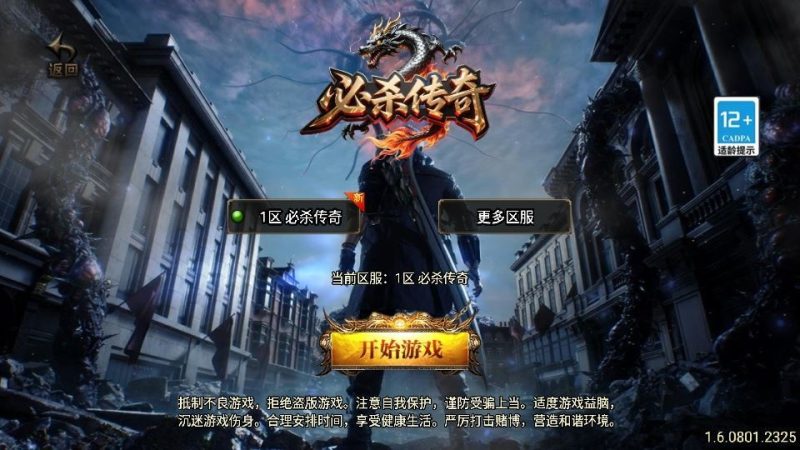 战神引擎传奇手游【必杀传奇三职业二大陆[白猪3.1]】2025整理特色服务端+神魔之体+九层妖塔+荣耀大陆-深夜源码网