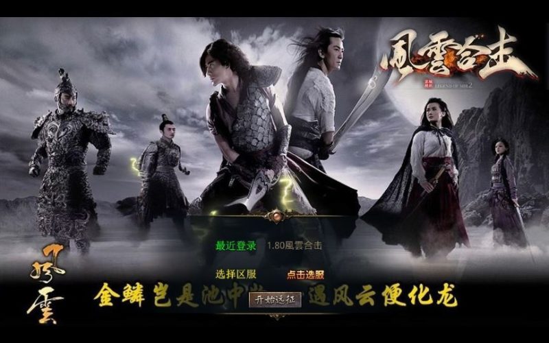 XO三端引擎传奇手游【1.80風雲合击第二季】2025整理特色服务端+铁血宫殿+风云祭坛+至尊家园+末日轮回-深夜源码网