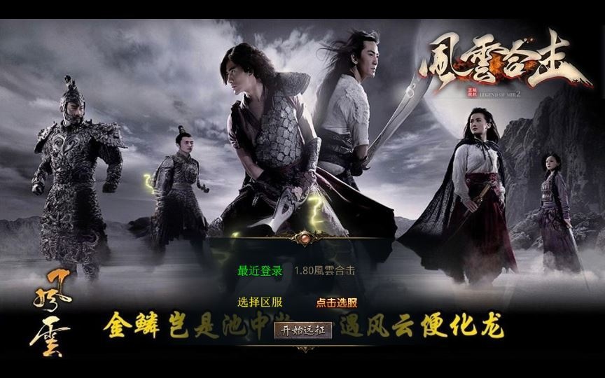 XO三端引擎传奇手游【1.80風雲合击第二季】2025整理特色服务端+铁血宫殿+风云祭坛+至尊家园+末日轮回-深夜源码网