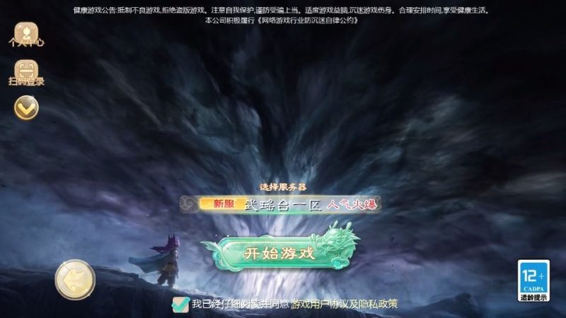 大话回合手游【缥缈西游之武瑶台孩子升级完善版】2025最新整理单机一键即玩镜像端+Linux手工服务端+管理后台+CDK授权后台+教程-深夜源码网