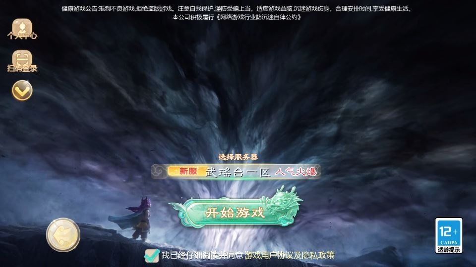 大话回合手游【缥缈西游之武瑶台孩子升级完善版】2025最新整理单机一键即玩镜像端+Linux手工服务端+管理后台+CDK授权后台+教程-深夜源码网