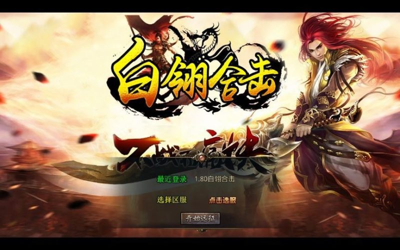 XO三端引擎传奇手游【1.80白翎合击】2025整理复古服务端+玄冥魔窟+神魔秘境+灵翠山峰+白翎天堂-深夜源码网