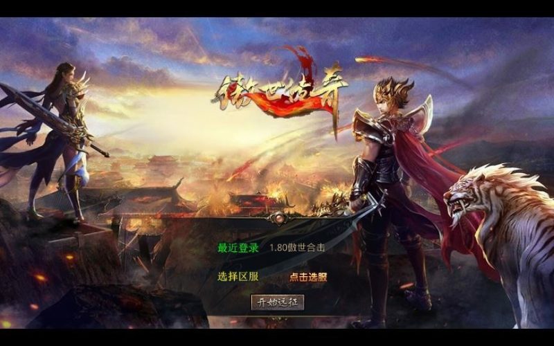 XO三端引擎传奇手游【1.80傲世合击第二季】2025整理复古服务端+傲视恶人谷+傲视仙境+傲视仙人洞+傲视圣地-深夜源码网