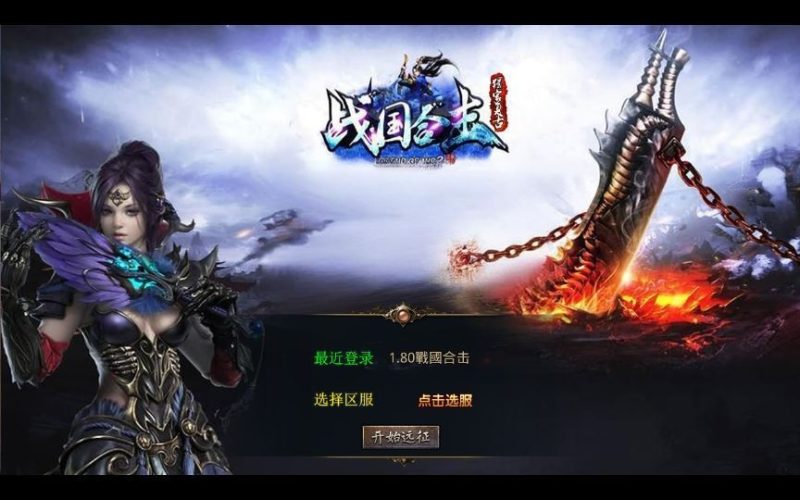 XO三端引擎传奇手游【1.80戰國合击】2025整理复古服务端+火烧连营+亡灵之都+东昊+九层妖塔-深夜源码网