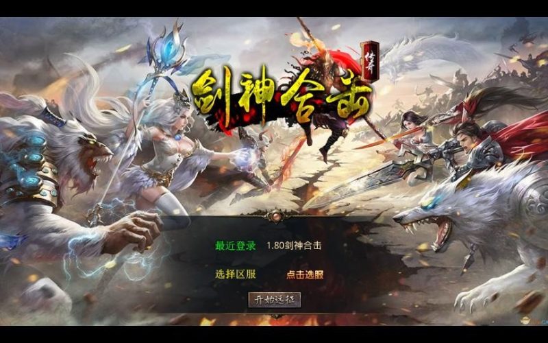 XO三端引擎传奇手游【1.80剑神合击】2025整理复古服务端+毁灭神殿+灭世龙宫+狂暴圣地+龙神魔宫-深夜源码网