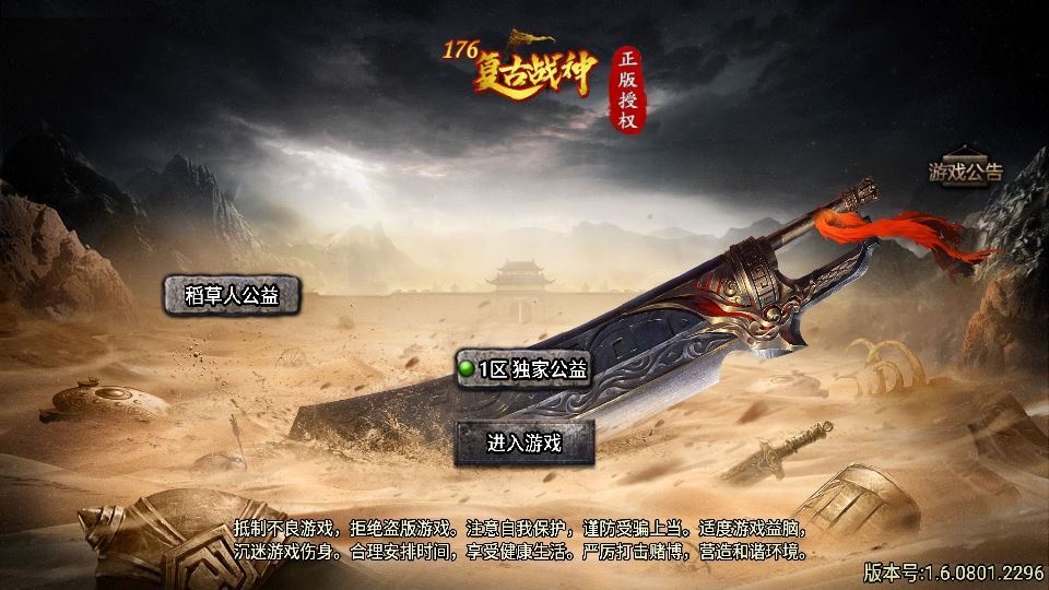 战神引擎传奇手游【天花板1.76稻草人复古免授权版】2025整理特色服务端+圣域+魔龙城+封魔城-深夜源码网