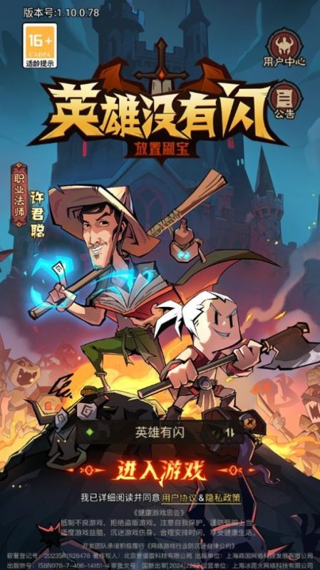 放置RPG刷宝手游【英雄由閃法师双角色8倍速10000级版】2025最新整理单机一键即玩镜像端+Linux手工服务端+加解密工具+管理后台+代理后台+CDK授权后台+教程-深夜源码网