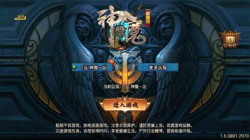 战神引擎传奇手游【神魔之战单职业[白猪3]】2025整理特色服务端+机甲锻造+神族营地+魔族营地-深夜源码网