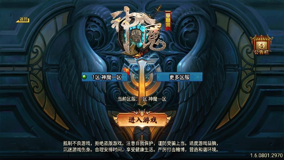 战神引擎传奇手游【神魔之战单职业[白猪3]】2025整理特色服务端+机甲锻造+神族营地+魔族营地-深夜源码网