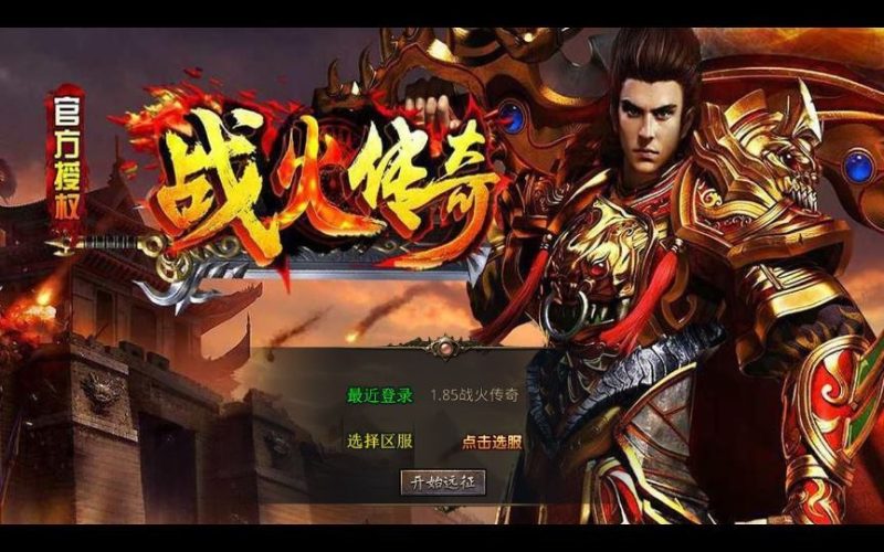 XO三端引擎传奇手游【1.85战火传奇合击版】2025整理复古服务端+叛军基地+上古禁地+影月新城+秦皇陵墓-深夜源码网