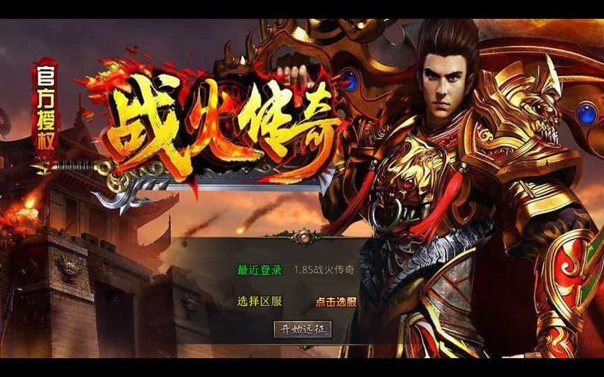 XO三端引擎传奇手游【1.85战火传奇合击版】2025整理复古服务端+叛军基地+上古禁地+影月新城+秦皇陵墓-深夜源码网