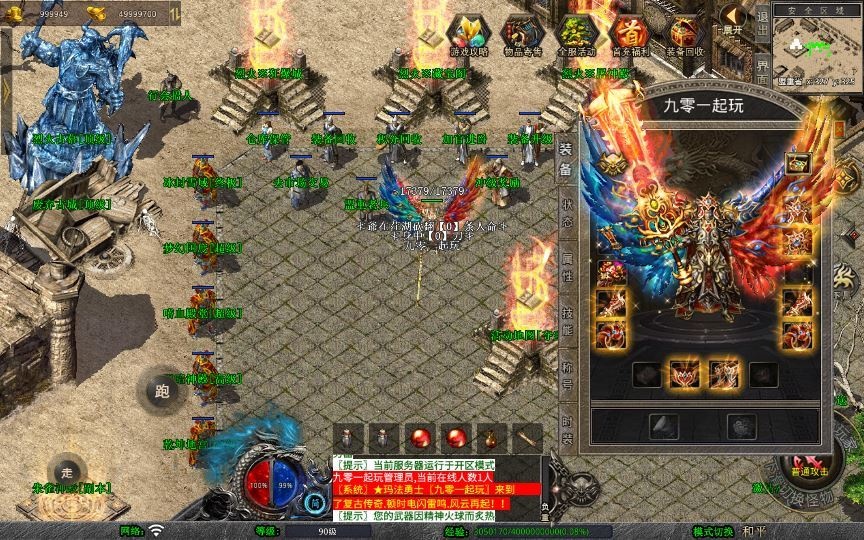 XO三端引擎传奇手游【1.80烈火合击】2025整理复古服务端+狂暴城+藏宝阁+屠神殿+烈火古墓-深夜源码网