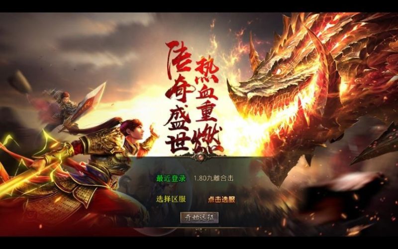 XO三端引擎传奇手游【1.80九離合击】2025整理复古服务端+剑怒九离+影月山谷+龙骨荒野+天地宝库-深夜源码网