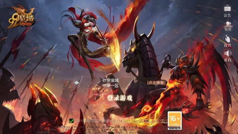 1655互通魔域【辉煌修罗魔域150级版[神90]】2025整理Win半手工服务端+本地验证+本地注册+GM工具+教程-深夜源码网