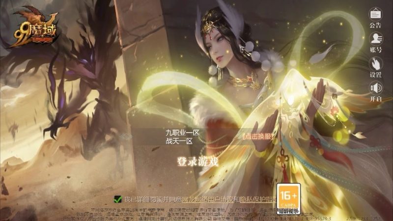 1655互通魔域【战天魔域90神火版】2025整理Win半手工服务端+本地验证+本地注册+GM工具+教程-深夜源码网