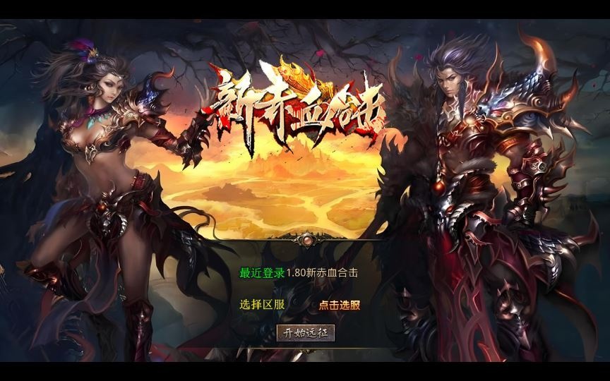 XO三端引擎传奇手游【1.80新赤血星王合击】2025整理特色服务端+楼兰部落+诅咒魔窟+神域迷宫+天帝神殿-深夜源码网