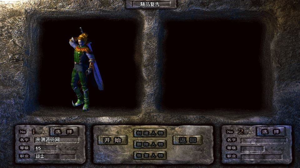 战神引擎传奇手游【精品沉默复古】2025整理沉默服务端+蚂蚁洞+水上世界+真天宫+幽冥船-深夜源码网